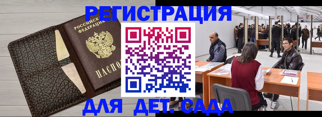 временная регистрация для всех в Арзамасе