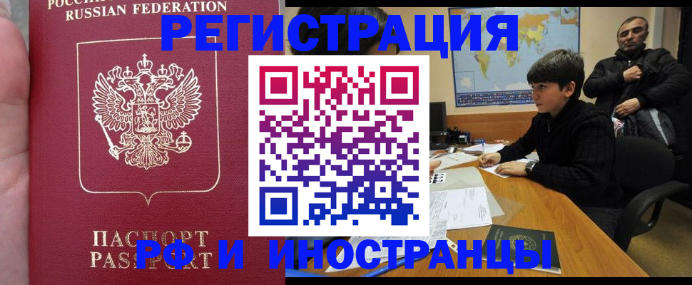 временная регистрация поиск в Арзамасе