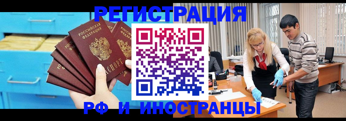 временная регистрация надежно в Арзамасе