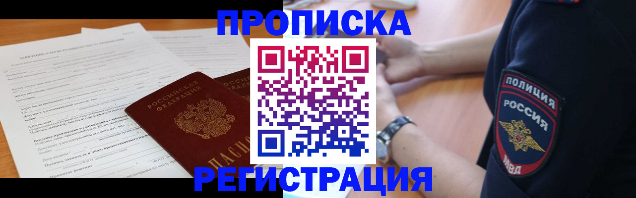 временная регистрация госуслуги в Арзамасе