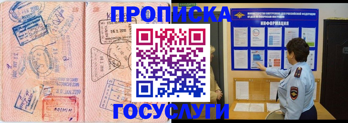 прописка паспорт в Арзамасе