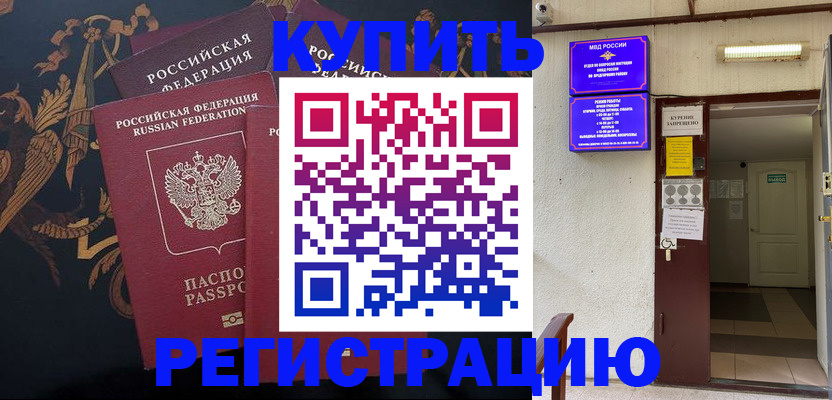 временная прописка в Арзамасе