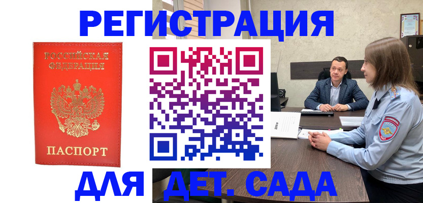 временная регистрация законно в Арзамасе