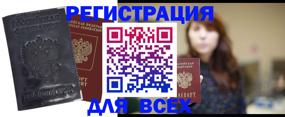 прописка поиск в Арзамасе